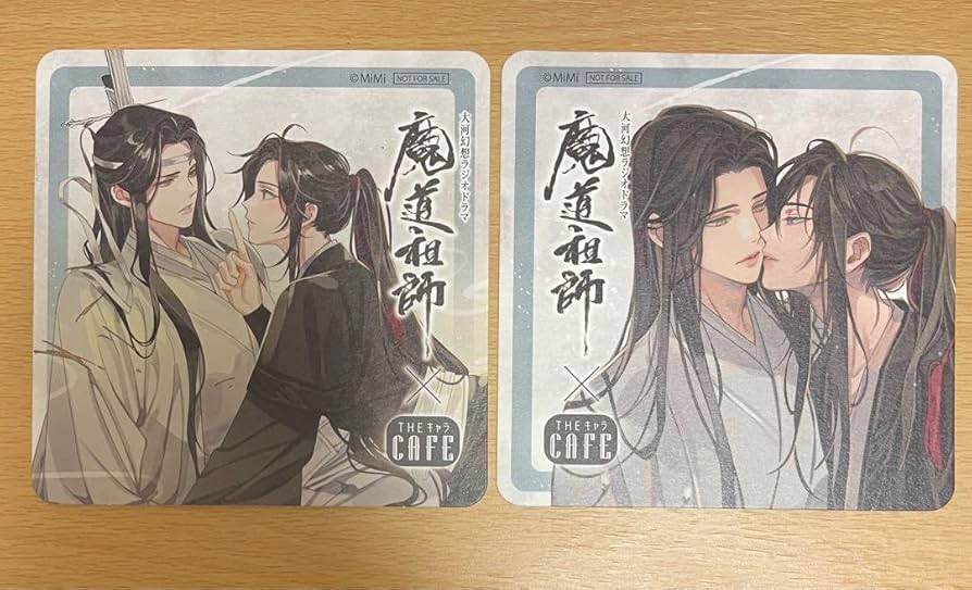 魔道祖師 コースター カフェ 特典 コースター 忘羨藍忘機魏無羨キス